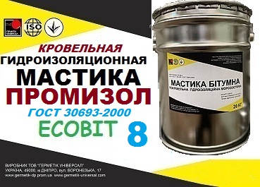 Мастика для наклейки рубероида ПРОМИЗОЛ Ecobit -8 ДСТУ Б В.2.7-108-2001 ( ГОСТ 30693-2000)